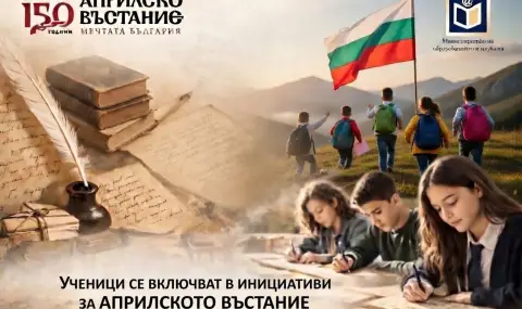 Ученици в цялата страна се включват в инициативи за годишнината от Априлското въстание - 1
