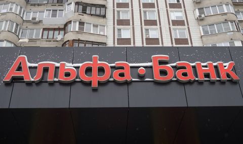 Руската "Алфа банк“ претърпя рекордна загуба - 1