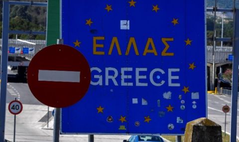Новият възход на Гърция - 1
