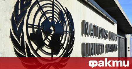 Русия информира членовете на Съвета за сигурност на ООН за