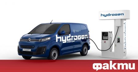 През изминалия месец ви показахме предложението на Opel за водородно