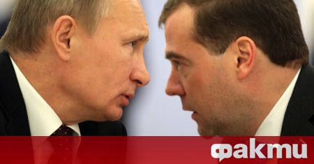 Заместник-председателят на Съвета за сигурност на Русия Дмитрий Медведев изтъкна