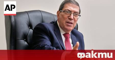 Кубинският външен министър Бруно Родригес обяви международно извънредно положение от