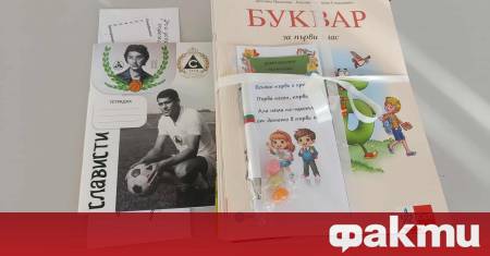 Септемврийското утро на 15 ти донесе неочаквана радост за малчуганите в