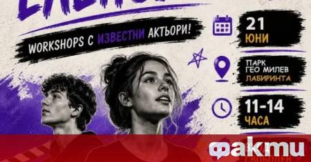Кметът на район Слатина Георги Илиев откри фестивала за младежко