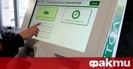 Върховният административен съд ВАС отмени Параграф 1 от Постановление №