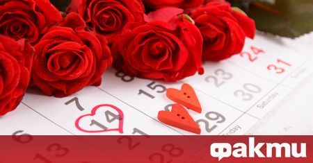 Денят на влюбените се счита за най романтичния ден в годината