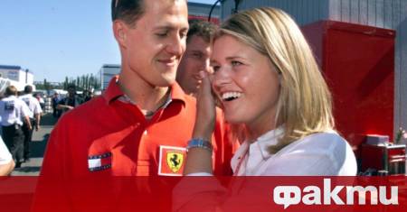 Семейството на Михаел Шумахер получи нов повод за радост пише