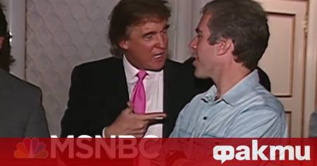 Президентът на САЩ Доналд Тръмп смята че неговите съпартийци които