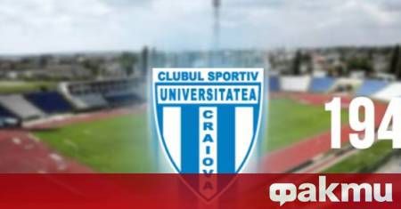 Румънската футболна федерация FRF нанесе тежък удар по клуба на