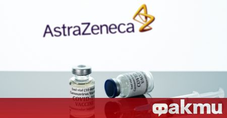 Компанията „АстраЗенека” е доставила само 30% от договореното количество коронавирусна
