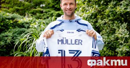 36 годишният Томас Мюлер отпразнува рождения си ден по феноменален начин