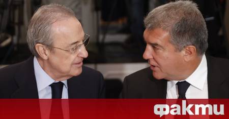 Ръководствата на Барселона и Реал Мадрид няма да имат традиционния