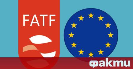 Групата за финансово действие FATF даде зелена светлина за излизането