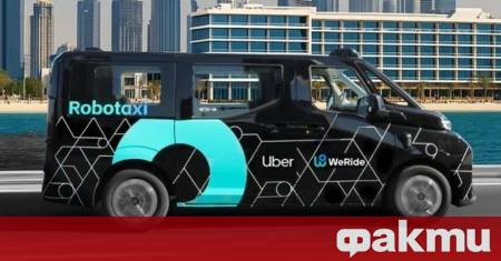 Китайската компания за технологии за автономно шофиране WeRide и американският