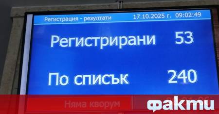 Блокаж в работата на парламента И днес не се събра