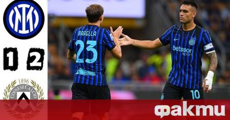 Интер загуби домакинството си на Удинезе след 1 2 във втория