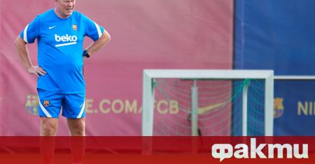 Наставникът на Барселона Роналд Куман изтъкна себе си като водещ