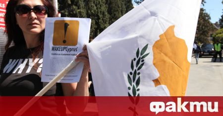 Правителството на Кипър завърши разследването за злоупотреби с програмата за