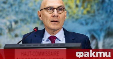 Върховният комисар на ООН по правата на човека Фолкер Тюрк
