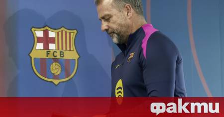 Старши треньорът на Барселона Ханзи Флик обмисля възможността