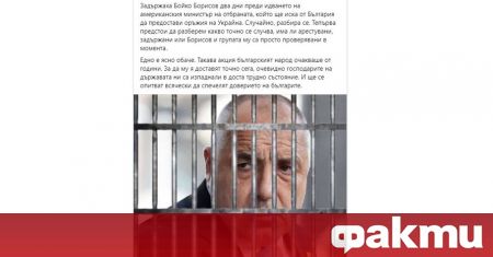 България от години очакваше акция за арестуването на Бойко Борисов