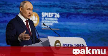 Руският президент Владимир Путин говорейки на пленарната сесия на Петербургския