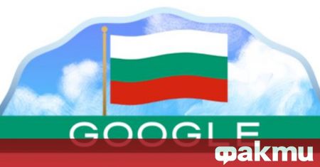 Най-голямата интернет-търсачка - Google, поздрави света с българското национално знаме,