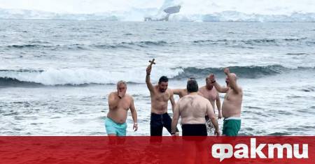 Традицията за Богоявление беше спазена и на най южната точка