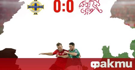 Северна Ирландия и Швейцария завършиха 0 0 в мач от група