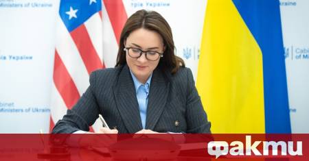 Подписан е меморандумът за украинско американското споразумение за минералните ресурси съобщи