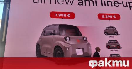 Париж Франция Екип на mobile bg от мястото на събитието Citroën