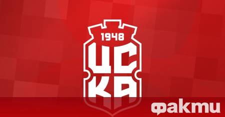 ЦСКА 1948 направи впечатляващ ход на трансферния пазар като привлече