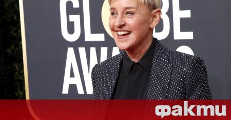 Водещата Елън Дедженеръс напусна Съединените щати миналата година след победата