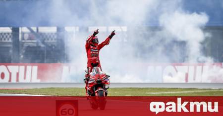 Шесткратният световен шампион в MotoGP Марк Маркес Дукати Леново постигна