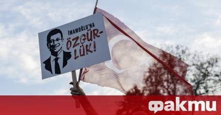 Турски съд отказа да спре изпълнението на решението за анулиране