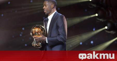 Звездата на Пари Сен Жермен Усман Дембеле отдаде почит на