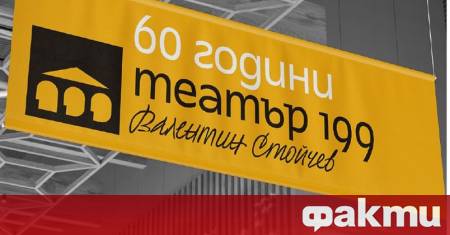 Актьорите Ивайло Христов Юлиан Вергов Светлана Янчева и Ива Тодорова