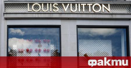 Нидерландската прокуратура глоби местния клон на модната къща Louis Vuitton