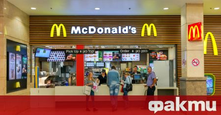 Съобщението на веригата заведения за бързо хранене McDonald 39 s за окончателното