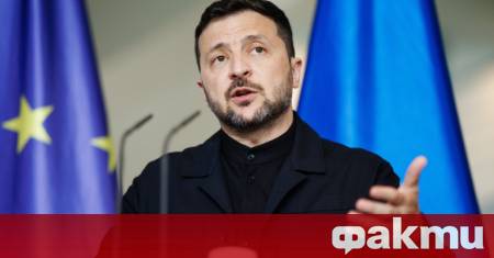 Украинският президент Володимир Зеленски ще бъде единствената пречка за разрешаването