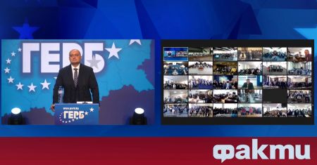 Политическа партия ГЕРБ провежда онлайн извънредно Националното съвещание Форумът e