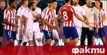 Атлетико Мадрид атакува големия си градски съперник Реал в официалния