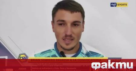 ФК ЦСКА 1948 обяви пореден нов входящ трансфер преди старта