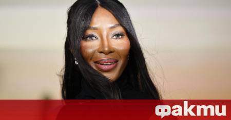 Супермоделът от 90 те години Наоми Кембъл позира за снимка