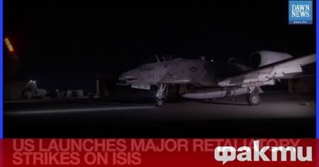 Американски военни самолети извършиха втория си въздушен удар през последните