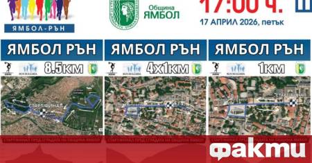 Състезания за различни възрасти инициативи за деца и спортни прояви