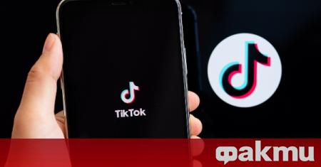 Компанията която е собственик на приложението TikTок обяви че вече
