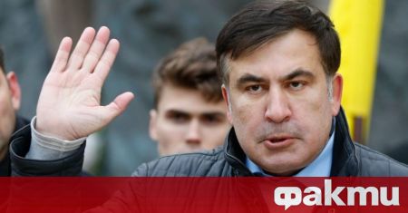 Бившият президент на Грузия Михаил Саакашвили бе откаран днес за
