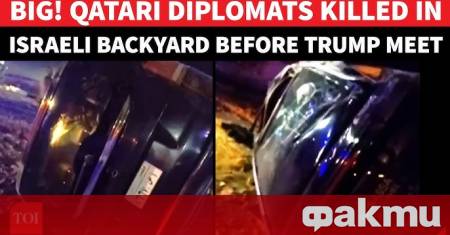 Трима катарски дипломати загинаха при автомобилна катастрофа в Шарм ел Шейх